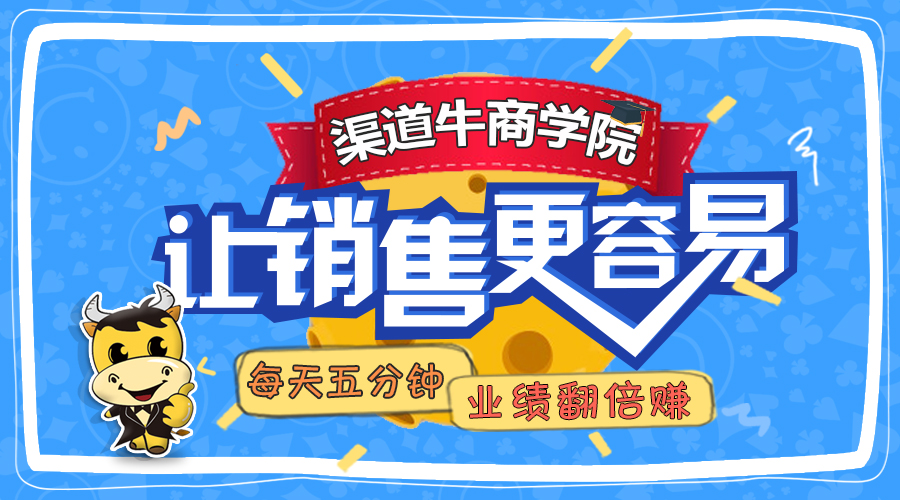 一名优秀的销售员需要掌握五点知识